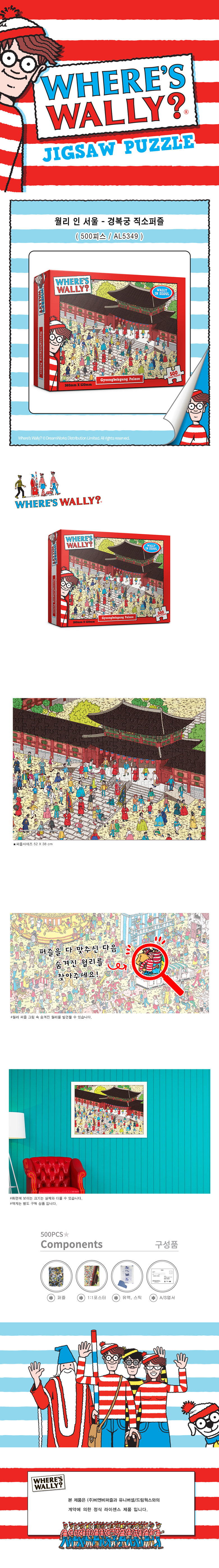 월리 인 서울 경복궁 AL5349