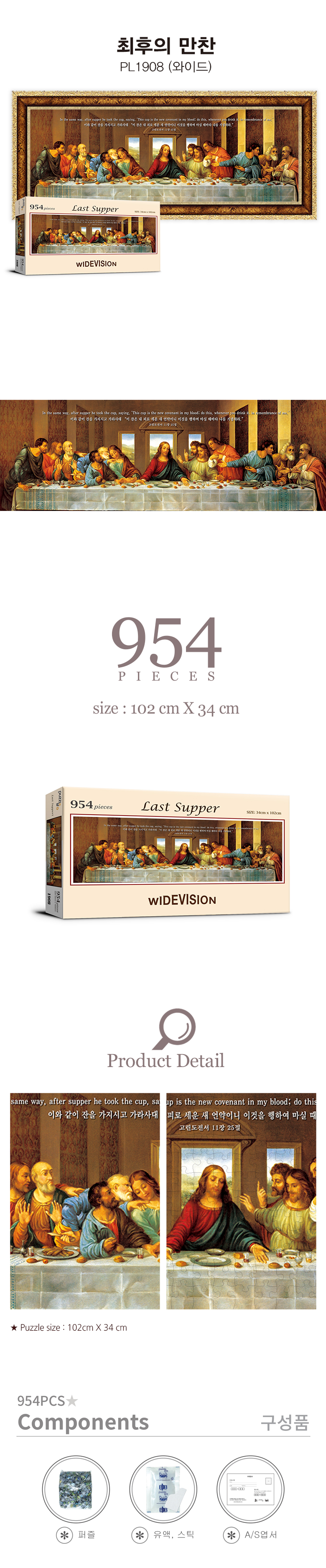 Last Supper 954 Piece Jigsaw Puzzle by Puzzlelife