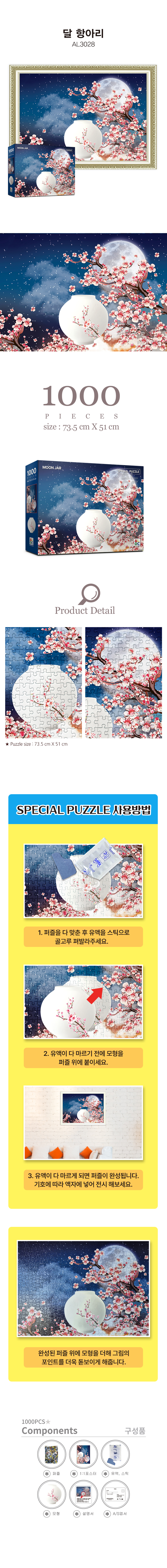 달 항아리 AL3028