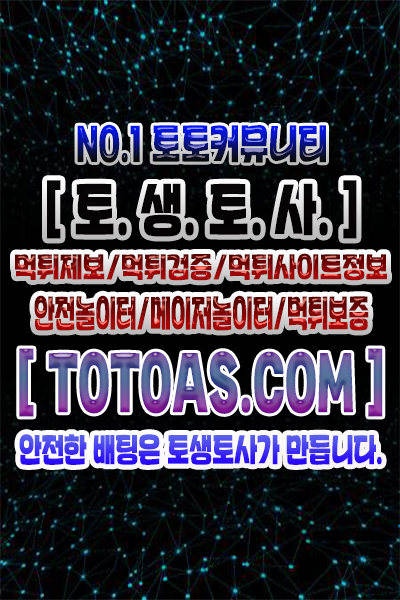 검증커뮤니티