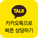 카카오톡 채널 채팅하기 버튼