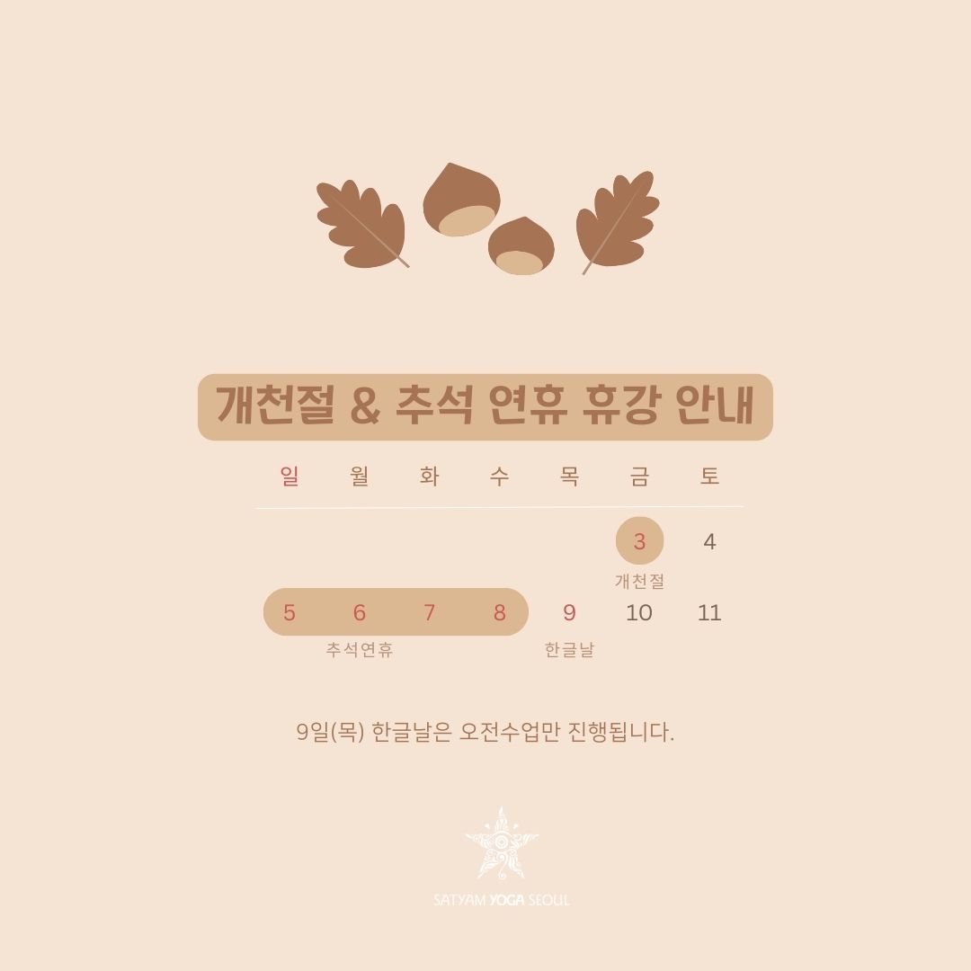 추석연휴 (1080 x 1080 px).jpg