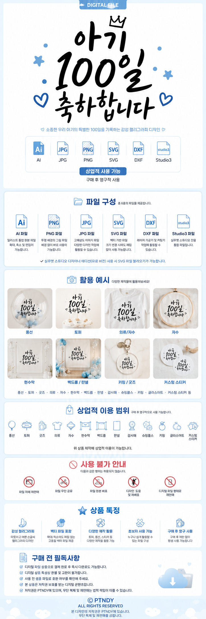 캘리그라피 아기 100일 축하합니다 손글씨 상업용 토퍼 레터링 문구 아이콘 도안