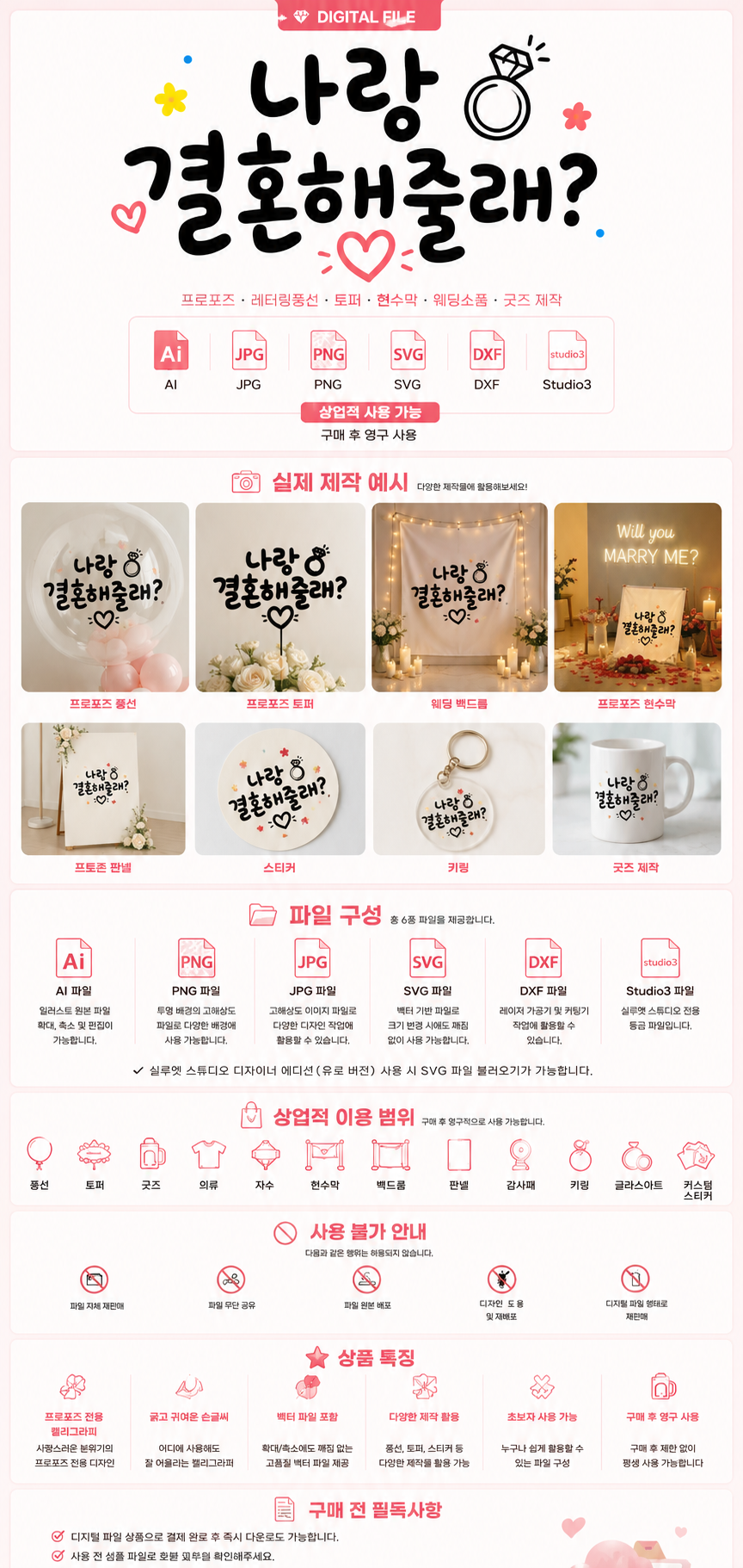 캘리그라피 아기 100일 축하합니다 손글씨 상업용 토퍼 레터링 문구 아이콘 도안