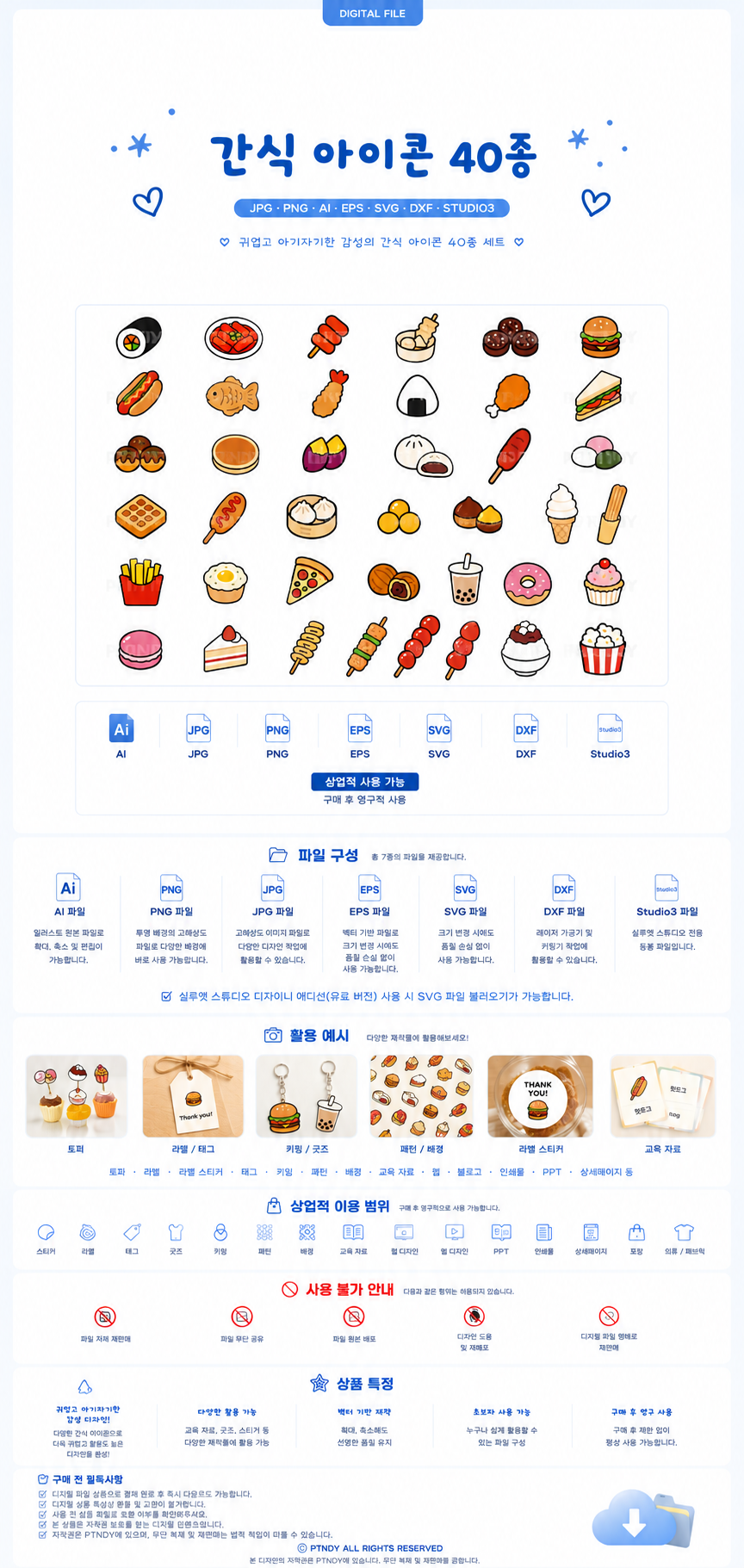 과일 아이콘 28종 - 상업용 토퍼 레터링 문구 아이콘 도안