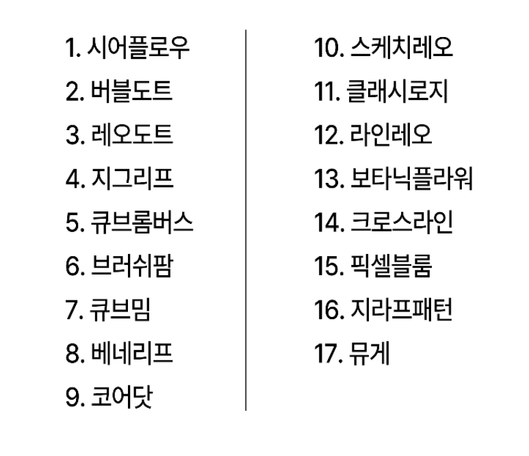 실크 자카드 17가지 스와치 북(silk100%)