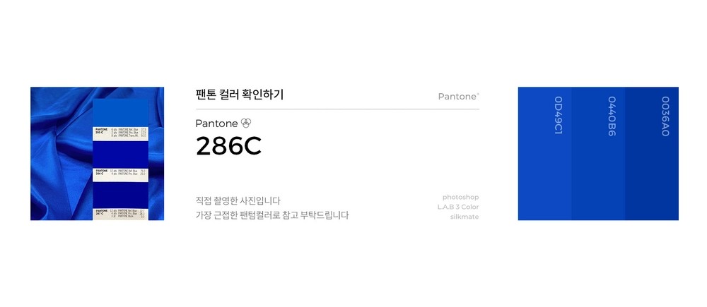 6m/m 54인치 하브다이 단색실크 브라이트 코발트블루