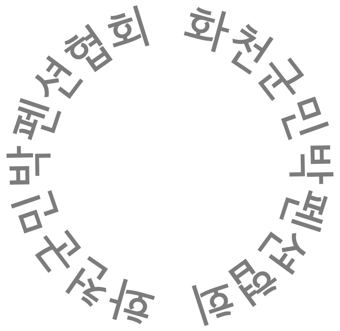 Rotating Logo