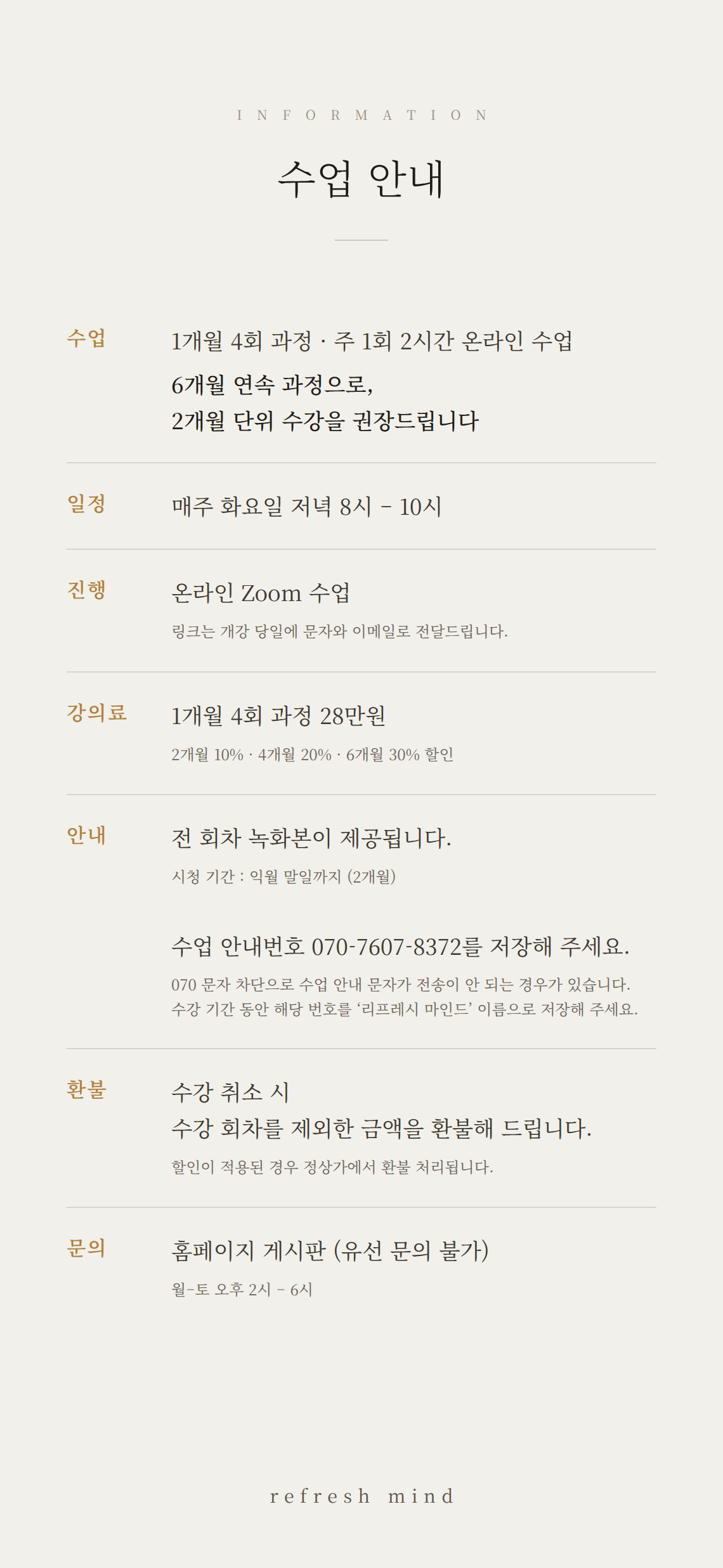 [온라인] 8월 카르마 철학수업