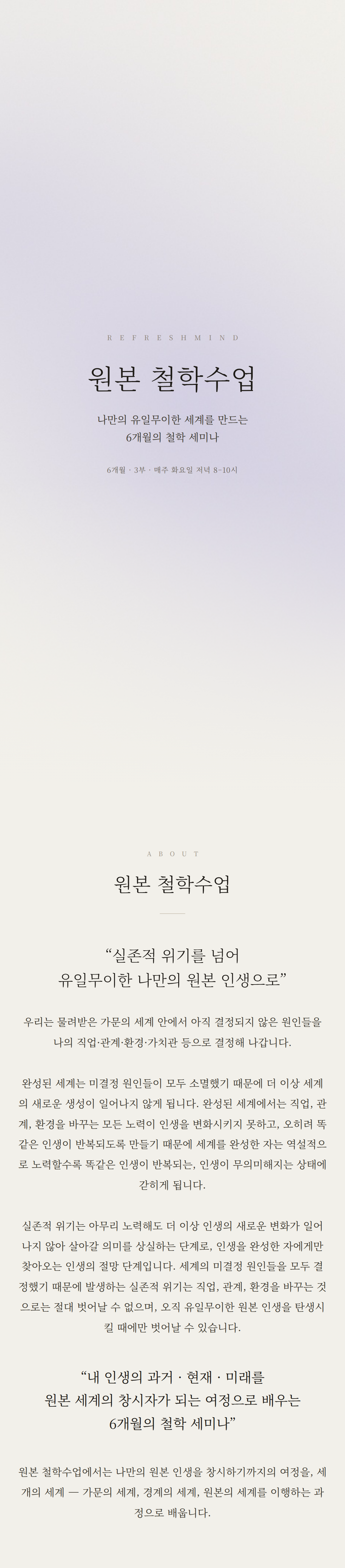 [온라인] 8월 카르마 철학수업