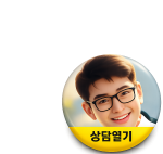 카카오톡 채널 채팅하기 버튼