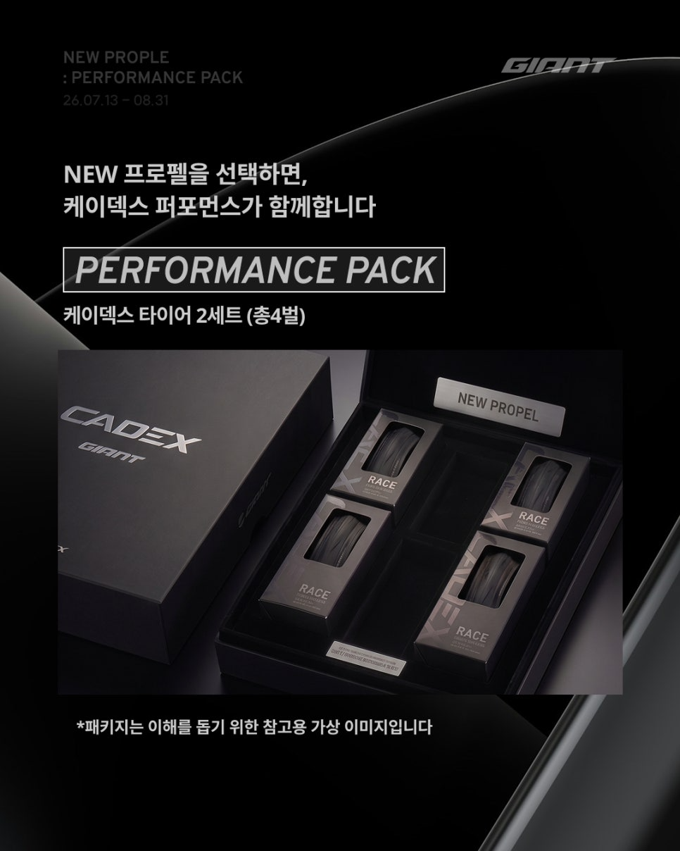 2027 프로펠 어드밴스 SL 0 DA 듀라에이스