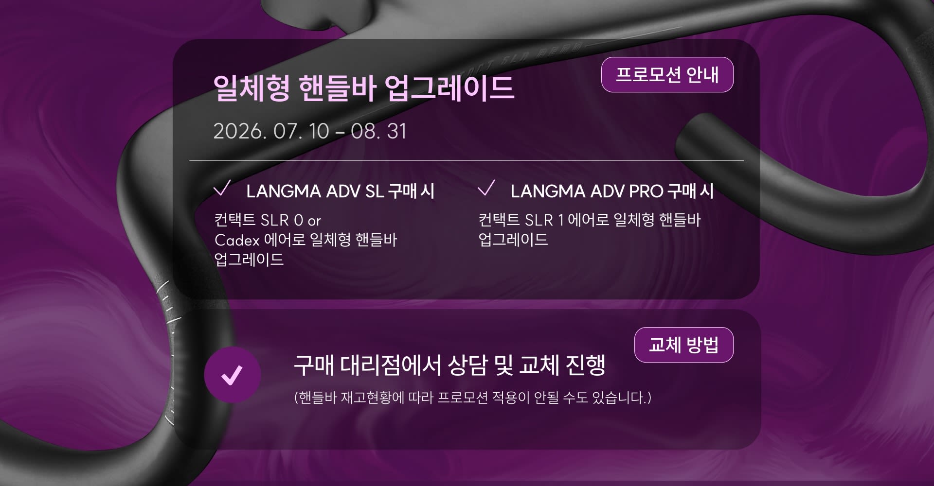 2026 랑마 어드밴스 프로 0 QOM