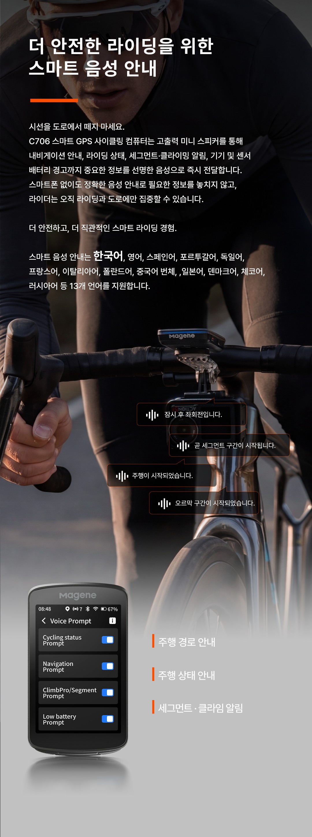 MAGENE C706 스마트 GPS 바이크 컴퓨터, 마진 C706