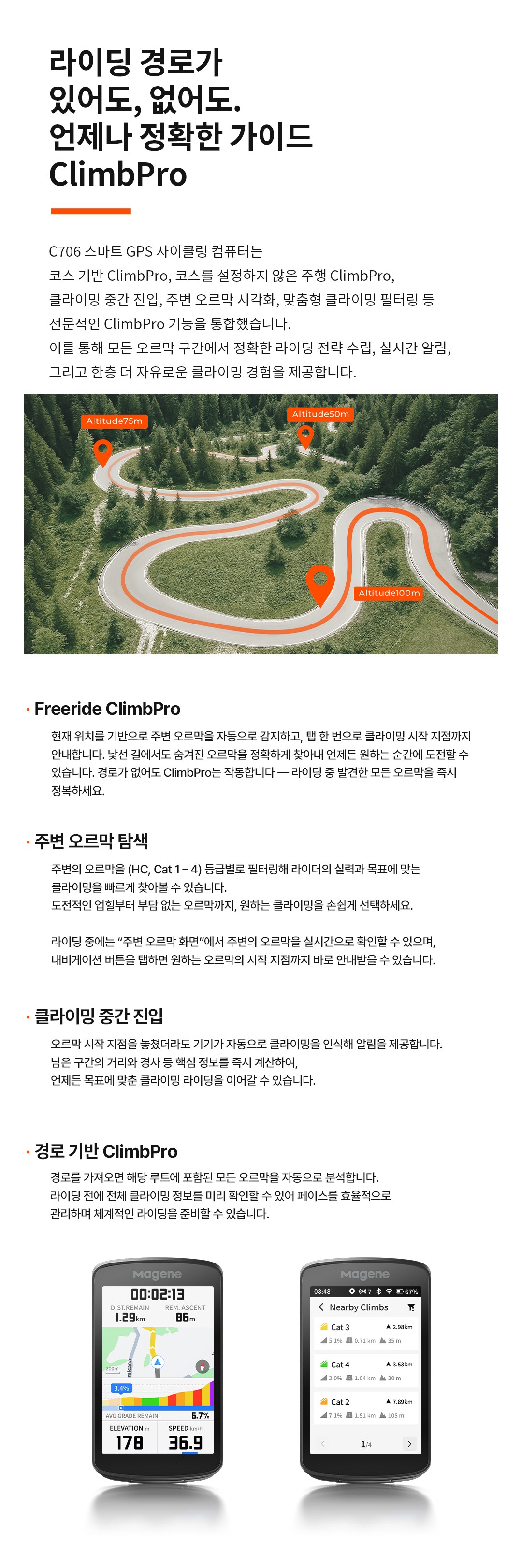MAGENE C706 스마트 GPS 바이크 컴퓨터, 마진 C706