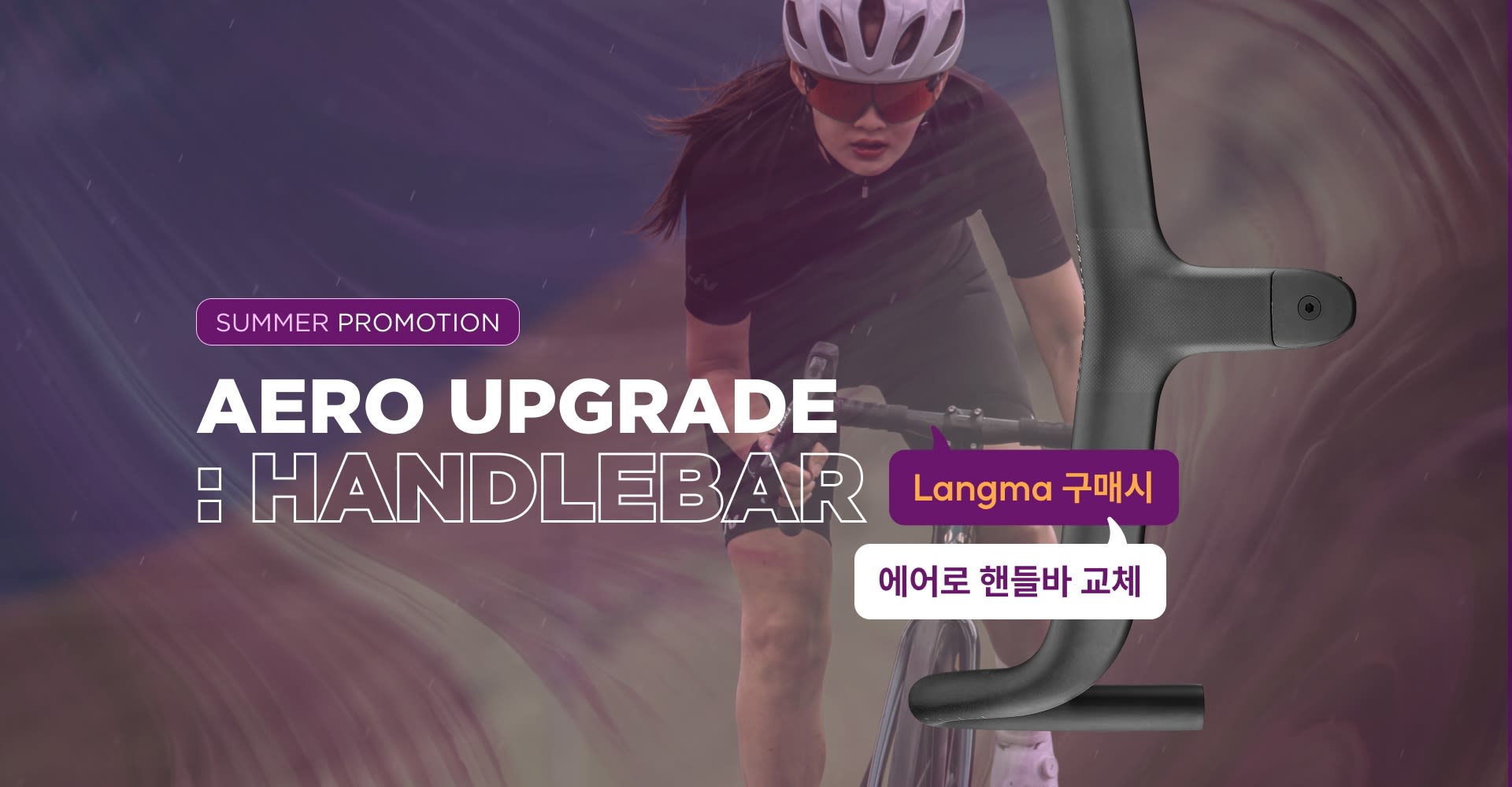 2026 랑마 어드밴스 프로 0 QOM