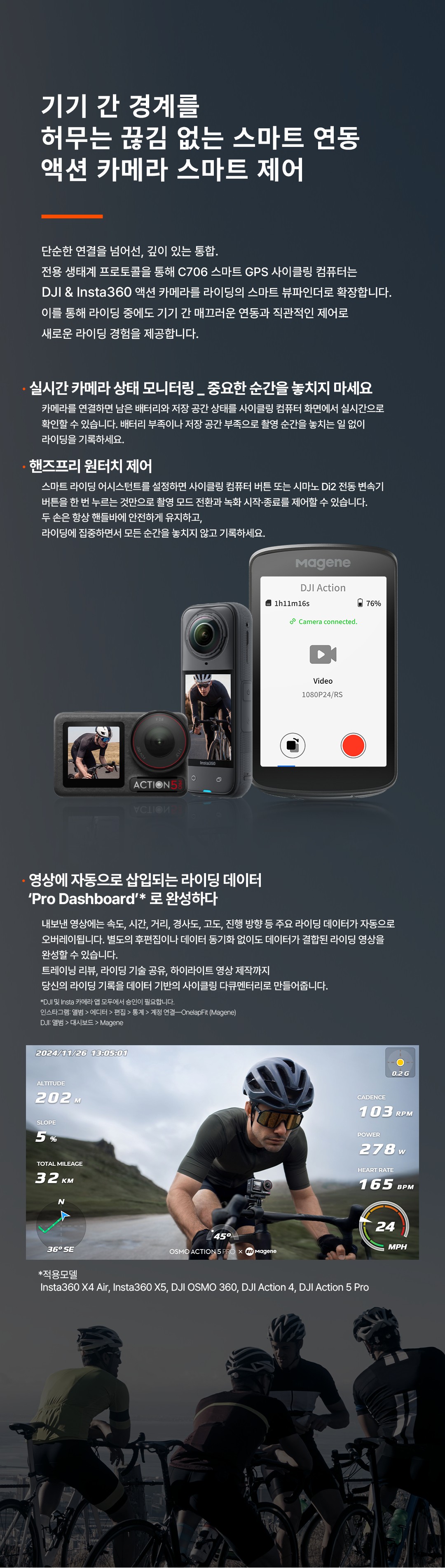 MAGENE C706 스마트 GPS 바이크 컴퓨터, 마진 C706