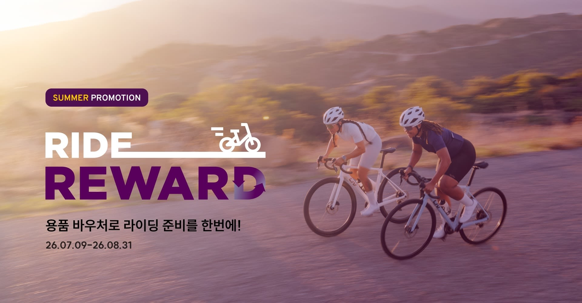 2026 랑마 어드밴스 1 QOM