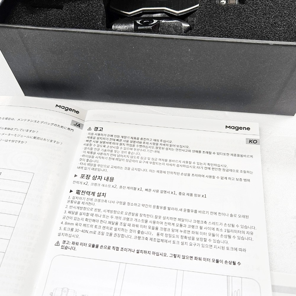 마진(Magene) P715 파워미터 페달