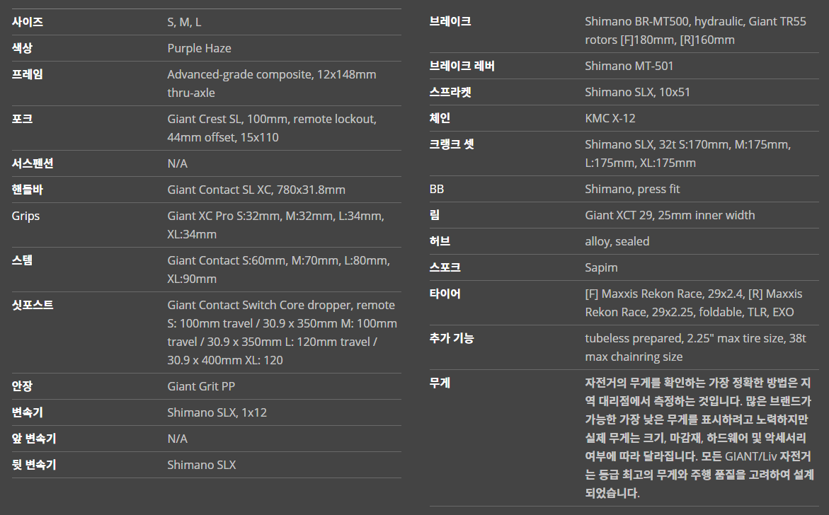 XTC 어드밴스 29 2, XTC ADV 29 2