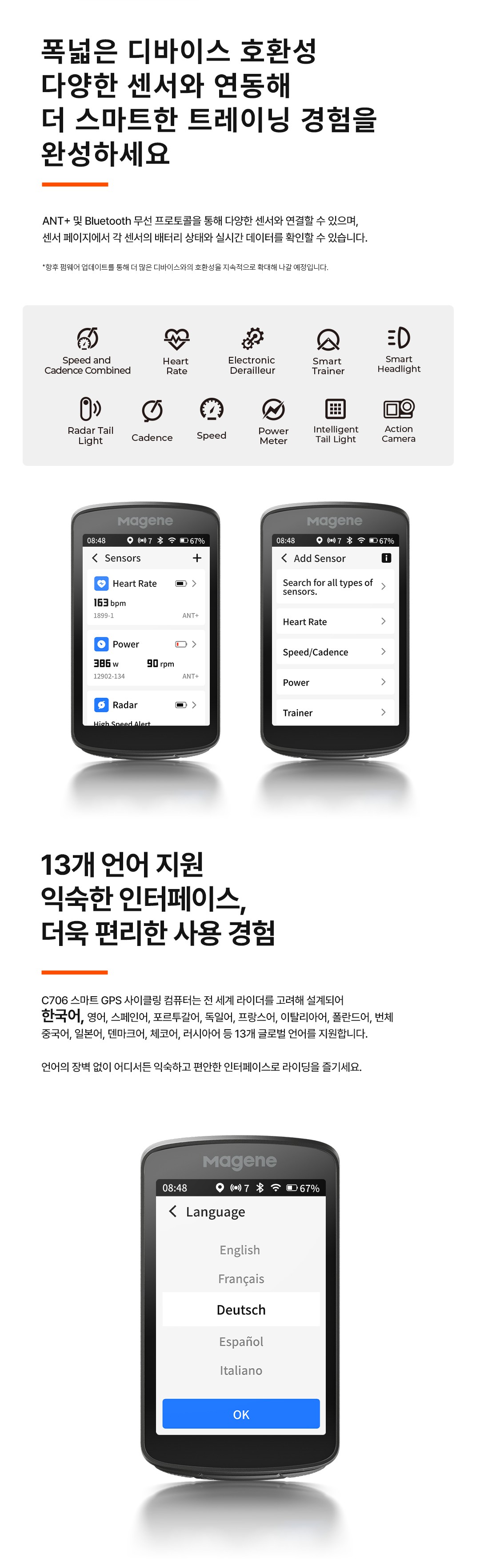 MAGENE C706 스마트 GPS 바이크 컴퓨터, 마진 C706