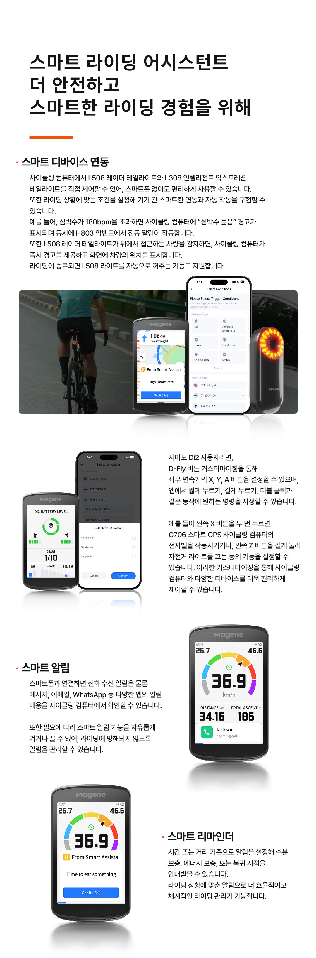MAGENE C706 스마트 GPS 바이크 컴퓨터, 마진 C706