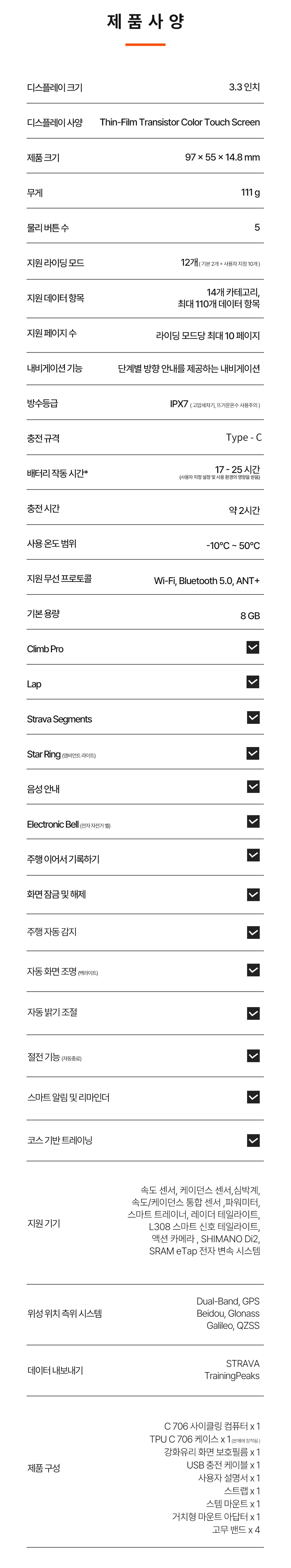 MAGENE C706 스마트 GPS 바이크 컴퓨터, 마진 C706
