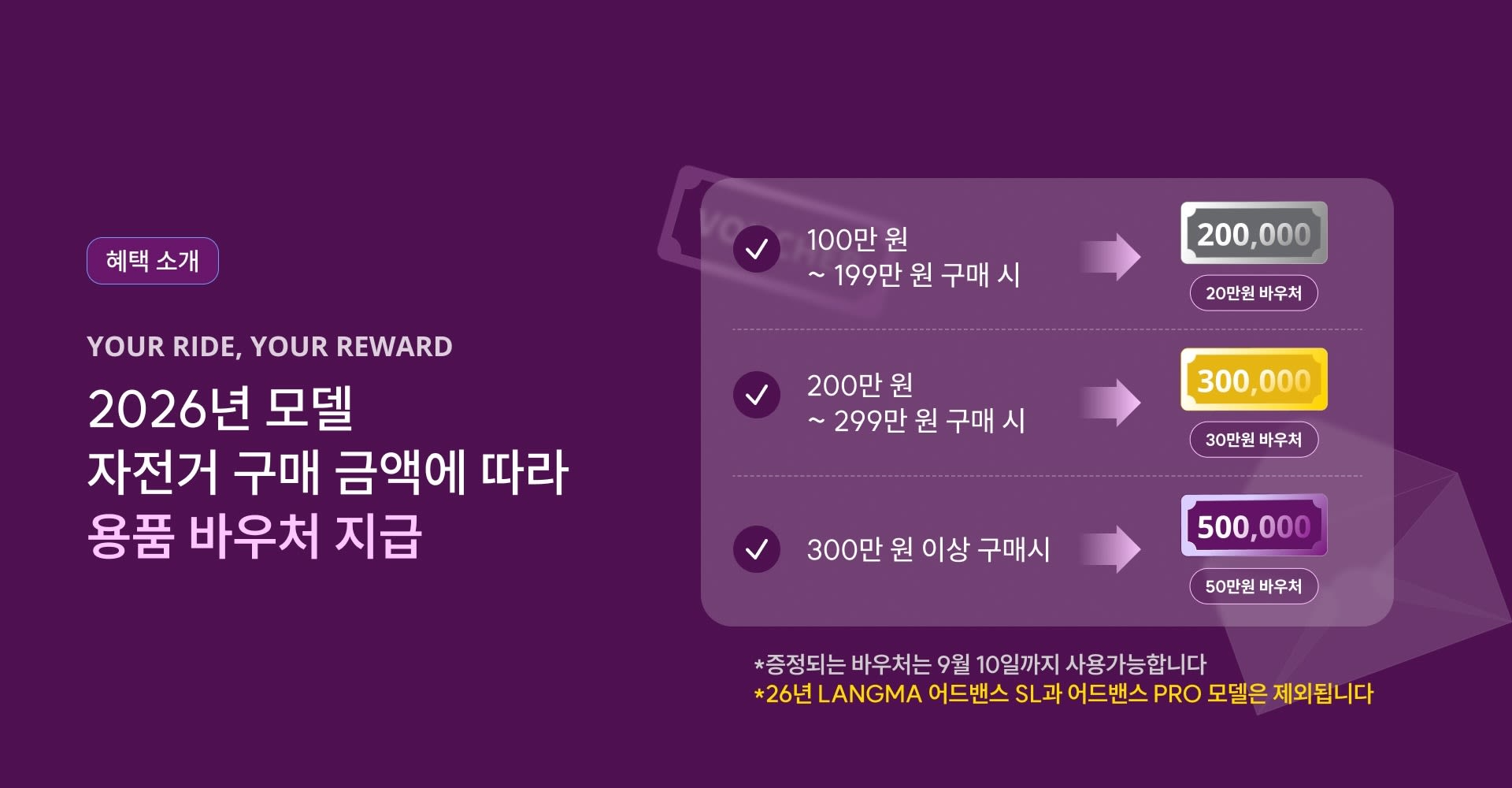 2026 랑마 어드밴스 1 QOM