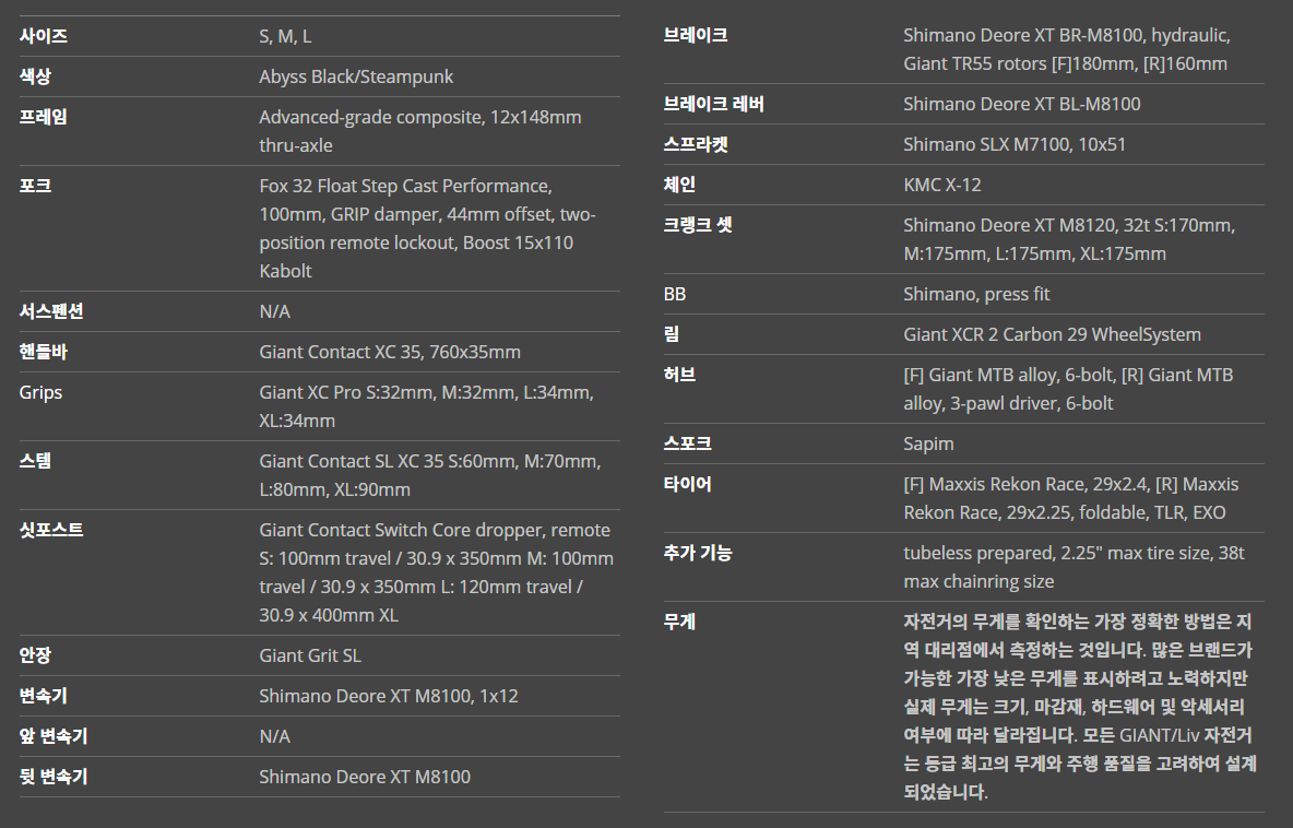 XTC 어드밴스 29 1
