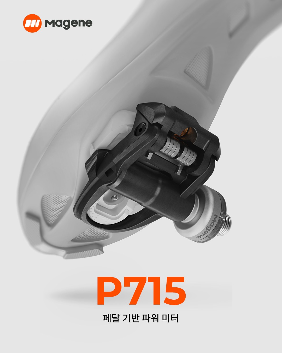 마진(Magene) P715 파워미터 페달