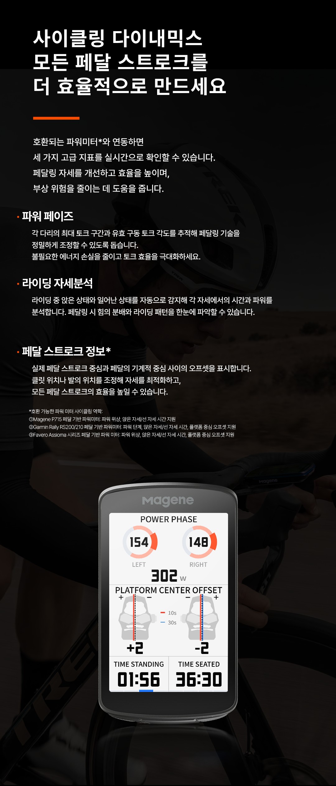 MAGENE C706 스마트 GPS 바이크 컴퓨터, 마진 C706