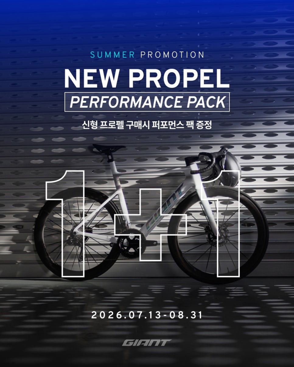 2027 프로펠 어드밴스 프로 1 AXS
