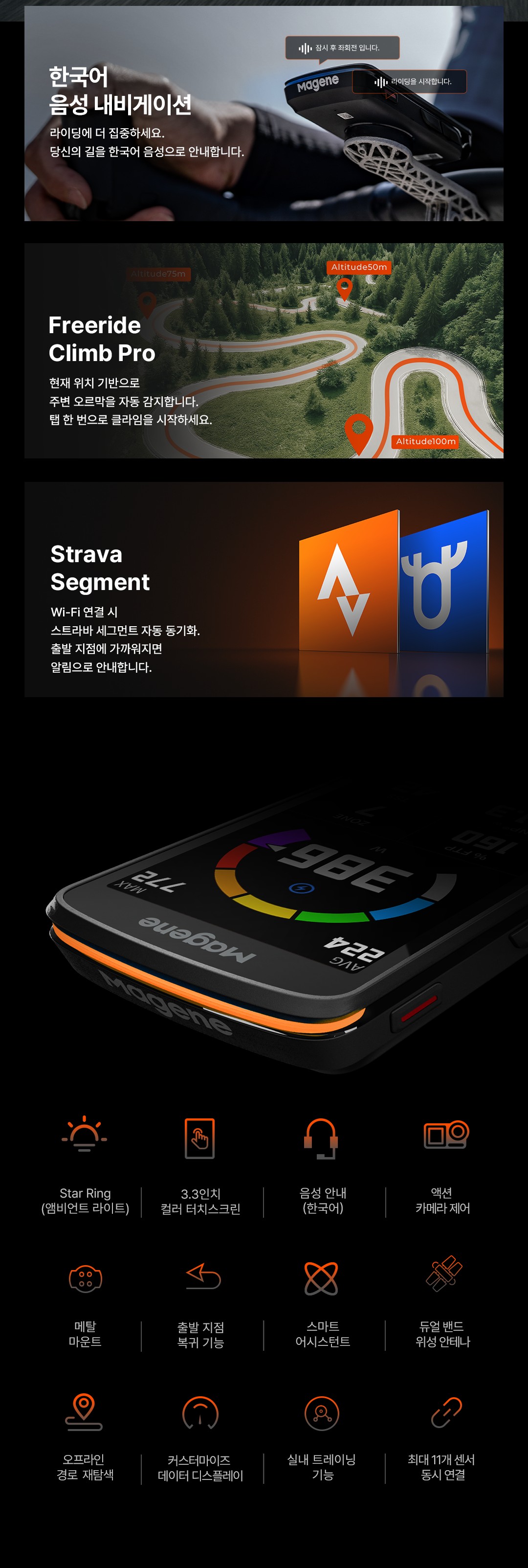 MAGENE C706 스마트 GPS 바이크 컴퓨터, 마진 C706