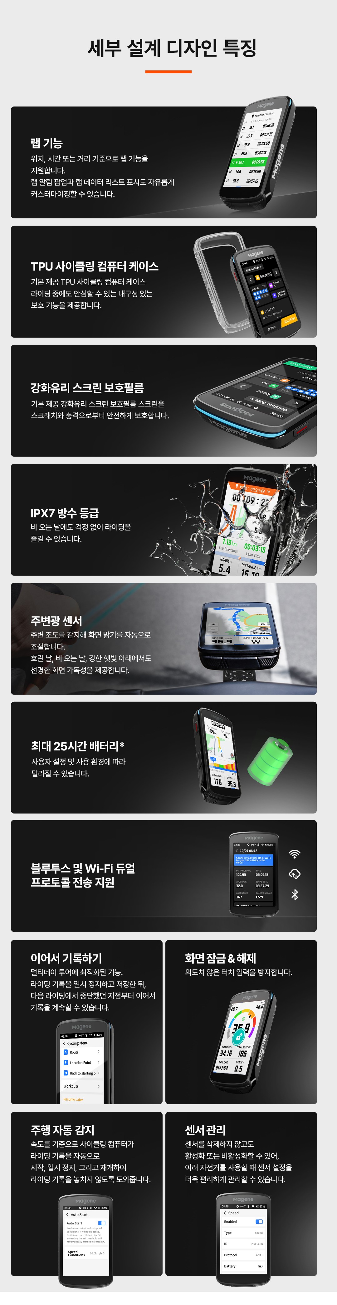 MAGENE C706 스마트 GPS 바이크 컴퓨터, 마진 C706