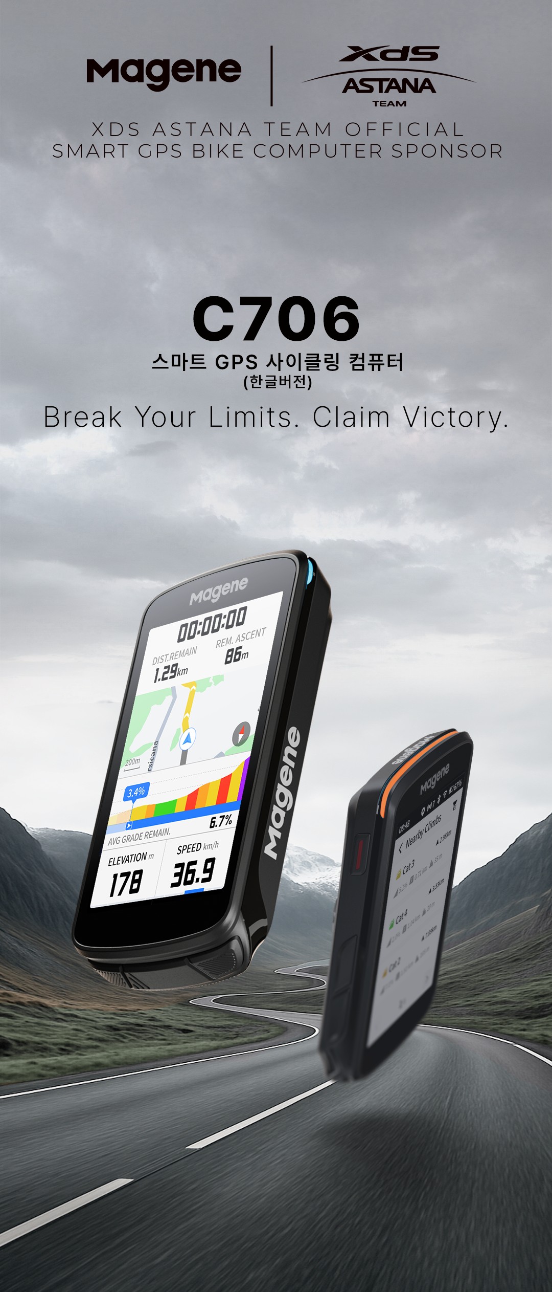 MAGENE C706 스마트 GPS 바이크 컴퓨터, 마진 C706
