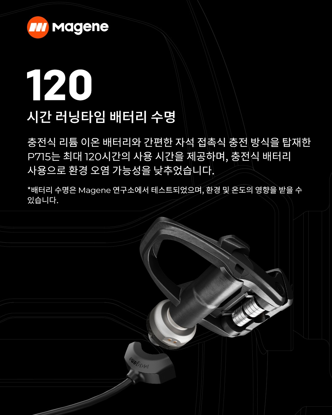 마진(Magene) P715 파워미터 페달