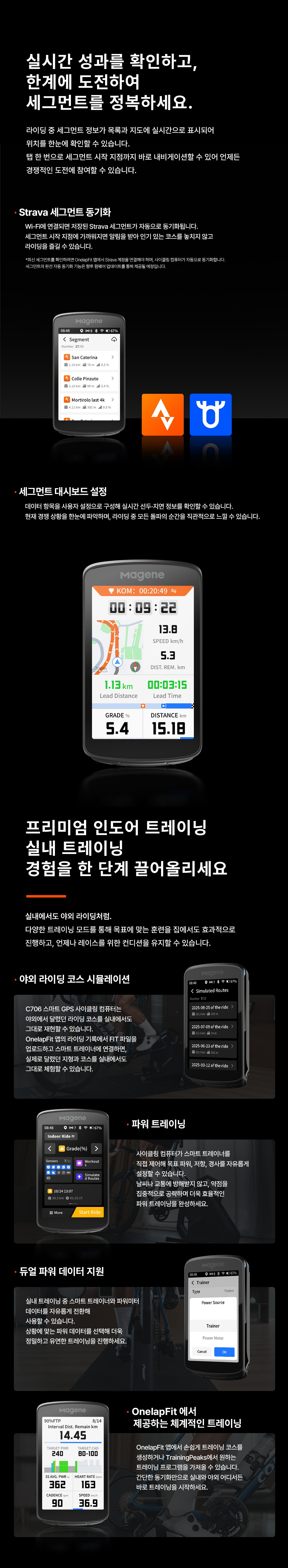 MAGENE C706 스마트 GPS 바이크 컴퓨터, 마진 C706