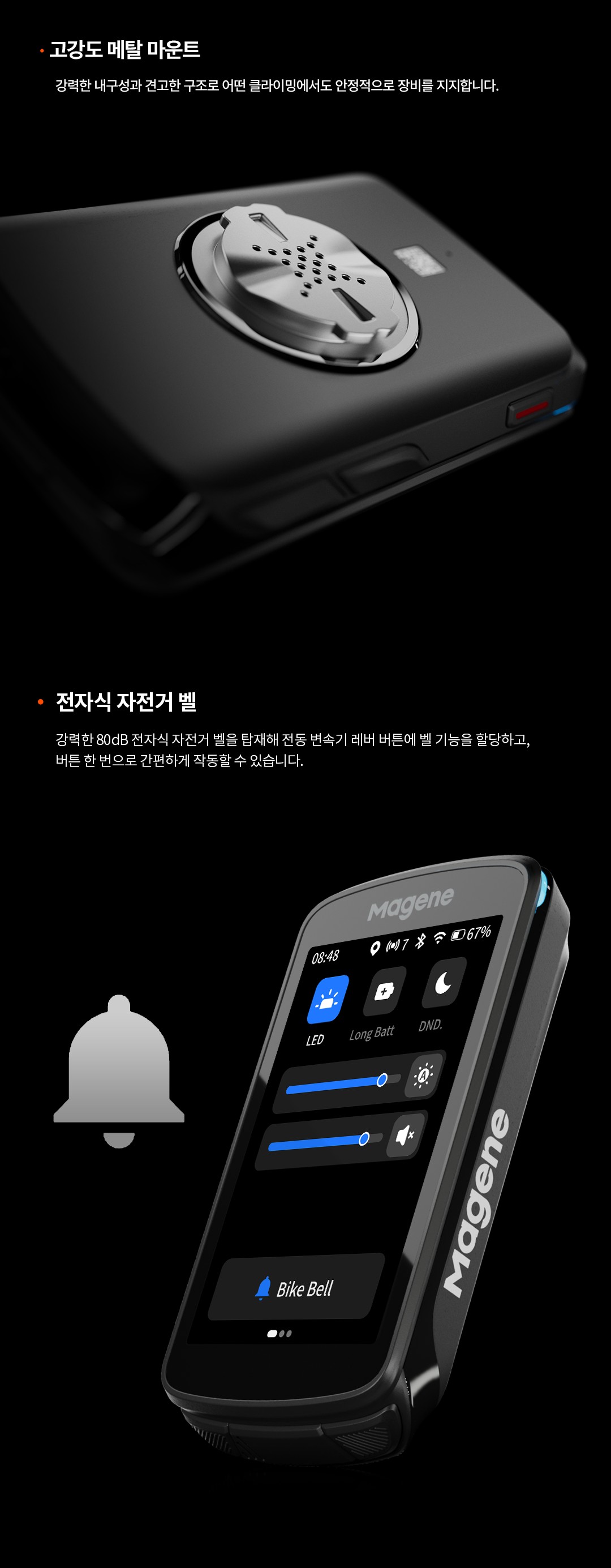 MAGENE C706 스마트 GPS 바이크 컴퓨터, 마진 C706