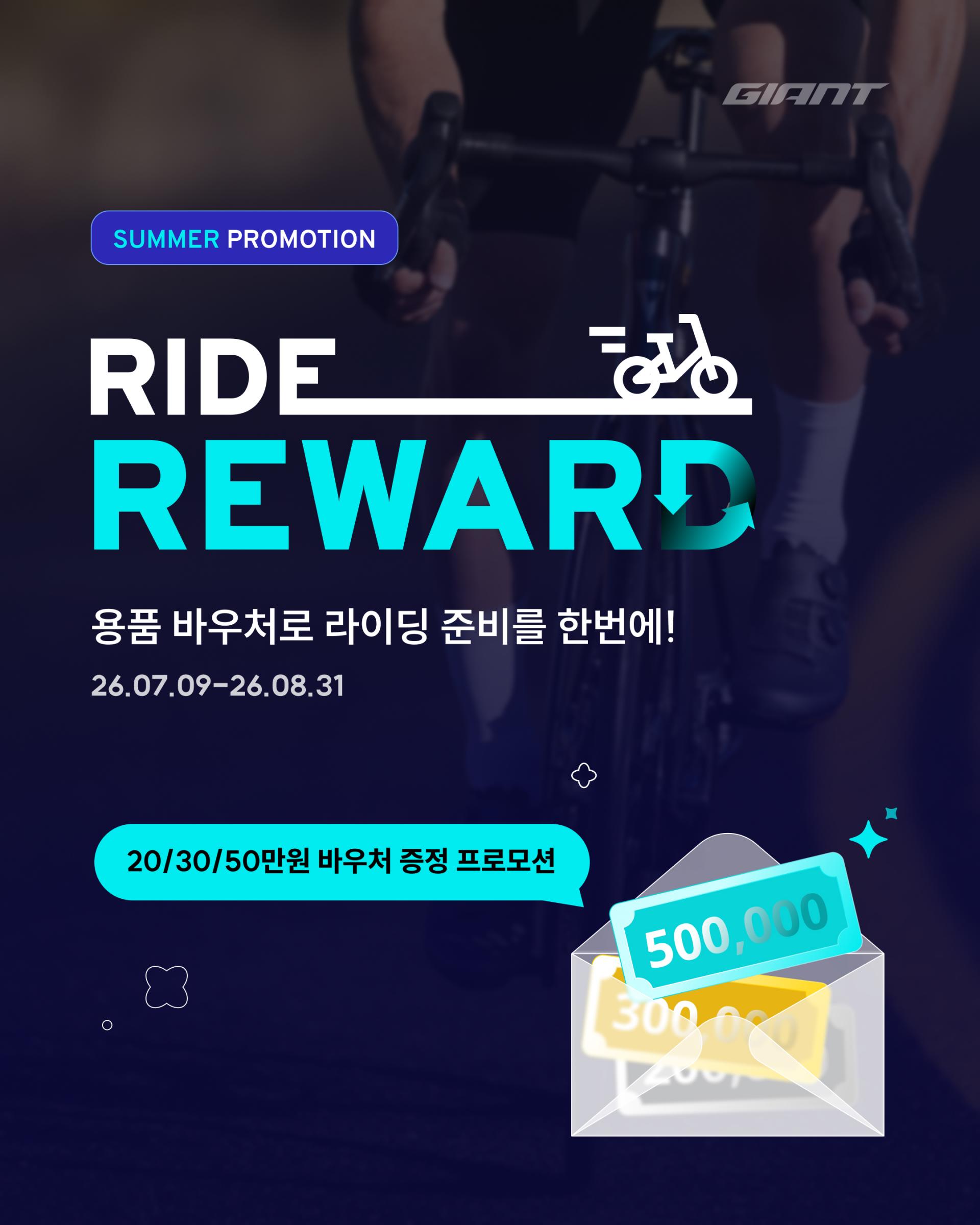 2026 자이언트 컨텐드 1