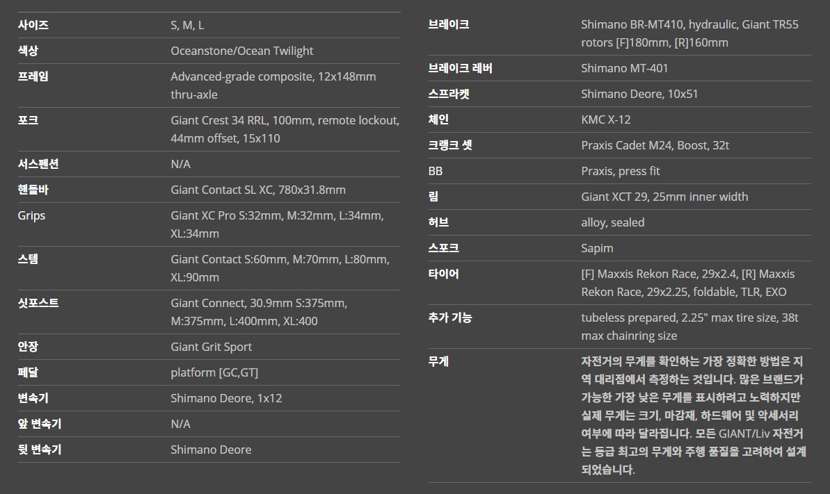 XTC 어드밴스 29 3, XTC ADV 29 3