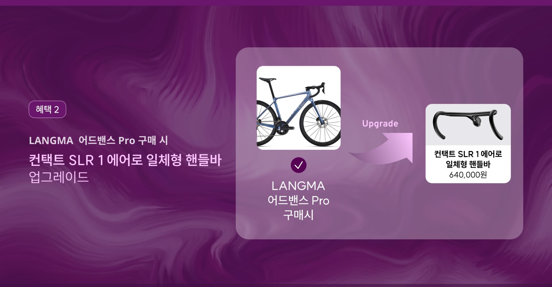 2026 랑마 어드밴스 프로 0 QOM