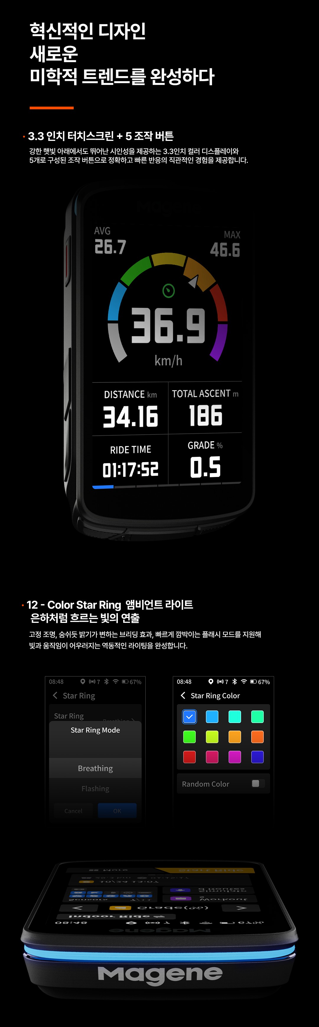 MAGENE C706 스마트 GPS 바이크 컴퓨터, 마진 C706
