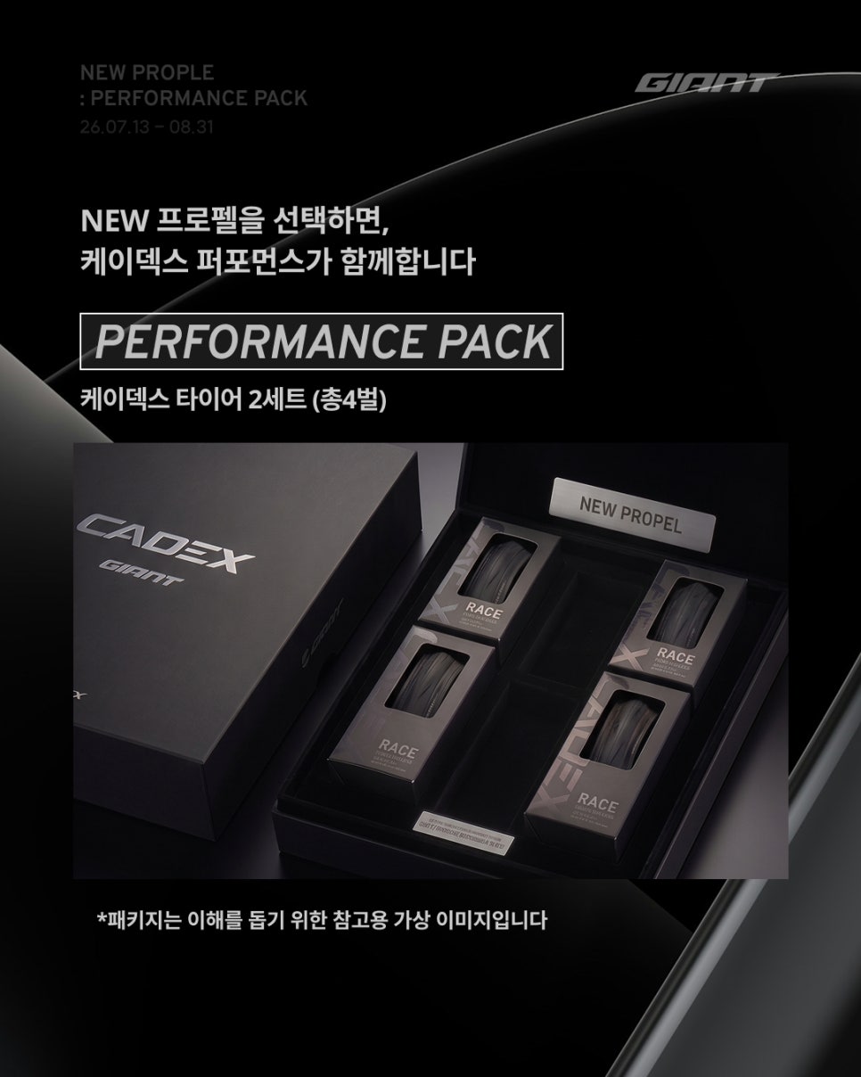 2027 프로펠 어드밴스 프로 0 DA 듀라에이스