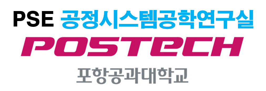 POSTECH 공정시스템공학연구실(PSE) Postech 공정시스템공학연구실(Pse)