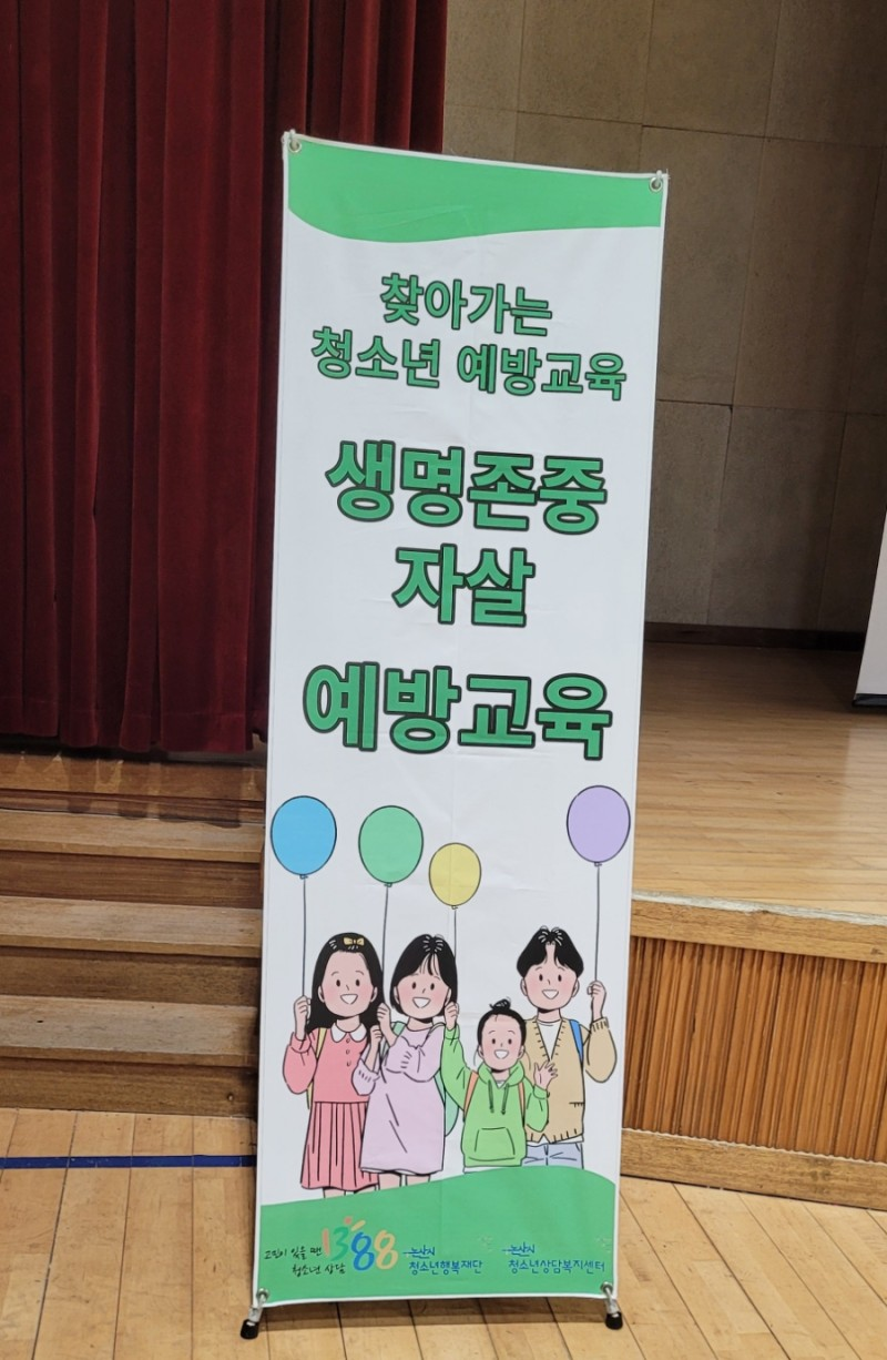 연산중학교 이미지