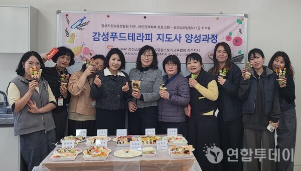 증평군청소년상담복지센터 상담사 대상 직원역량강화교육./ 연합투데이