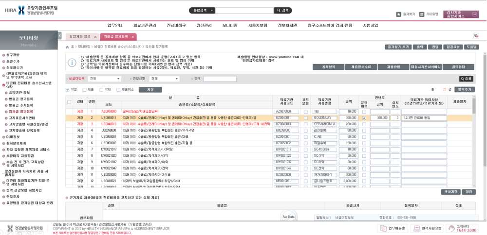그림입니다.

원본 그림의 이름: CLP000029a80002.bmp

원본 그림의 크기: 가로 1845pixel, 세로 893pixel