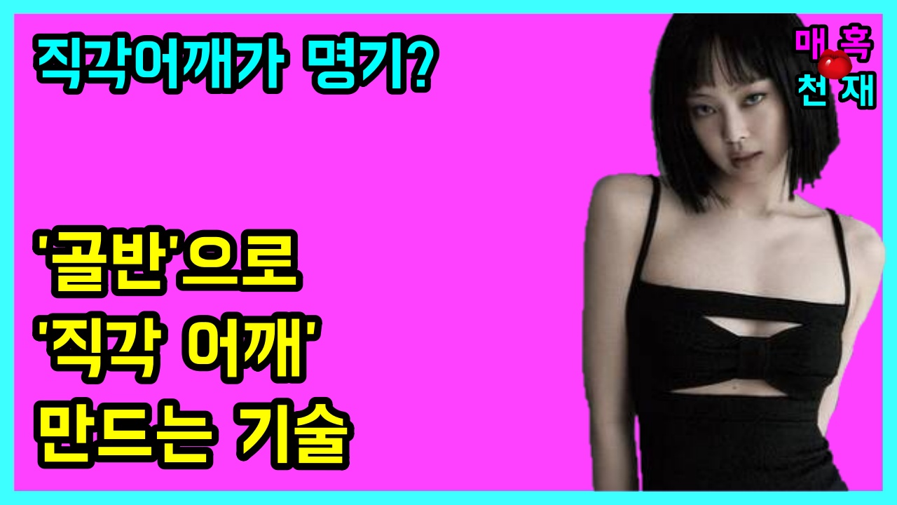 유튜브 업뎃소식] 시미켄이 어깨가 명기의조건이래요-타워링 프랙티스로 어깨가 펴져야하는 이유 : 매혹천재