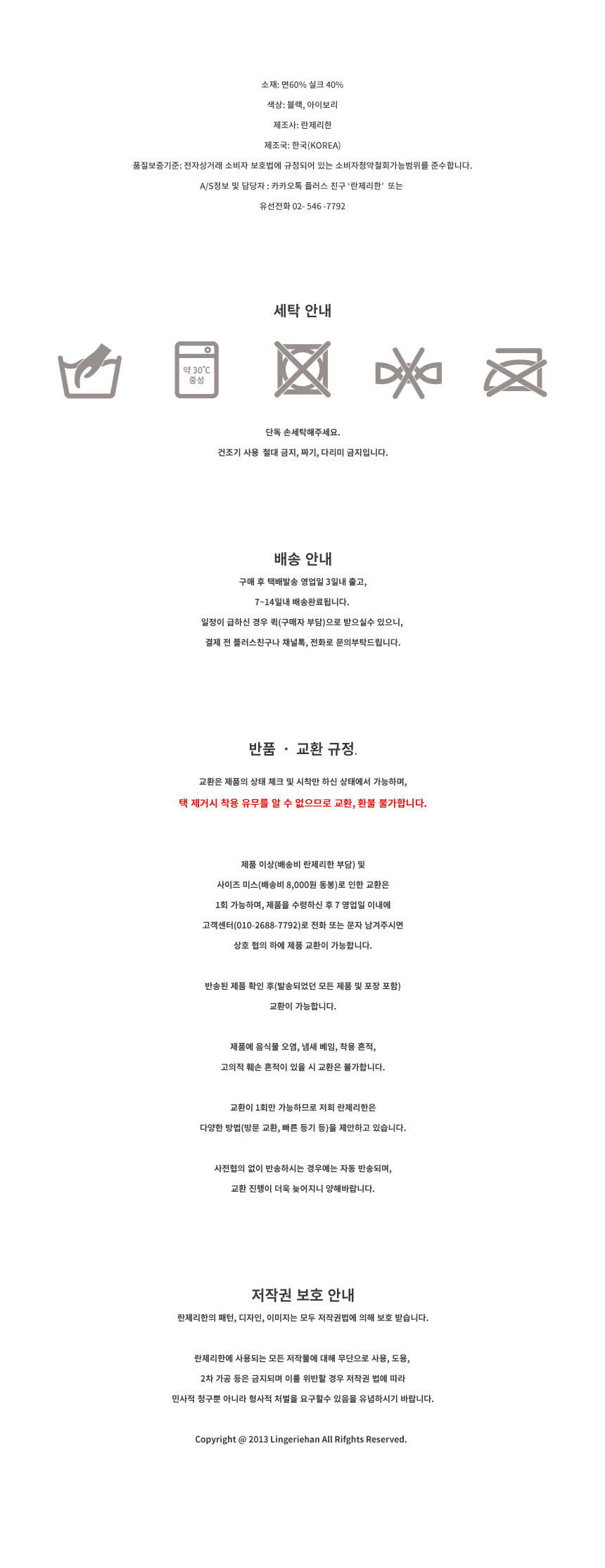 퓨어 블라우스 IV, BK