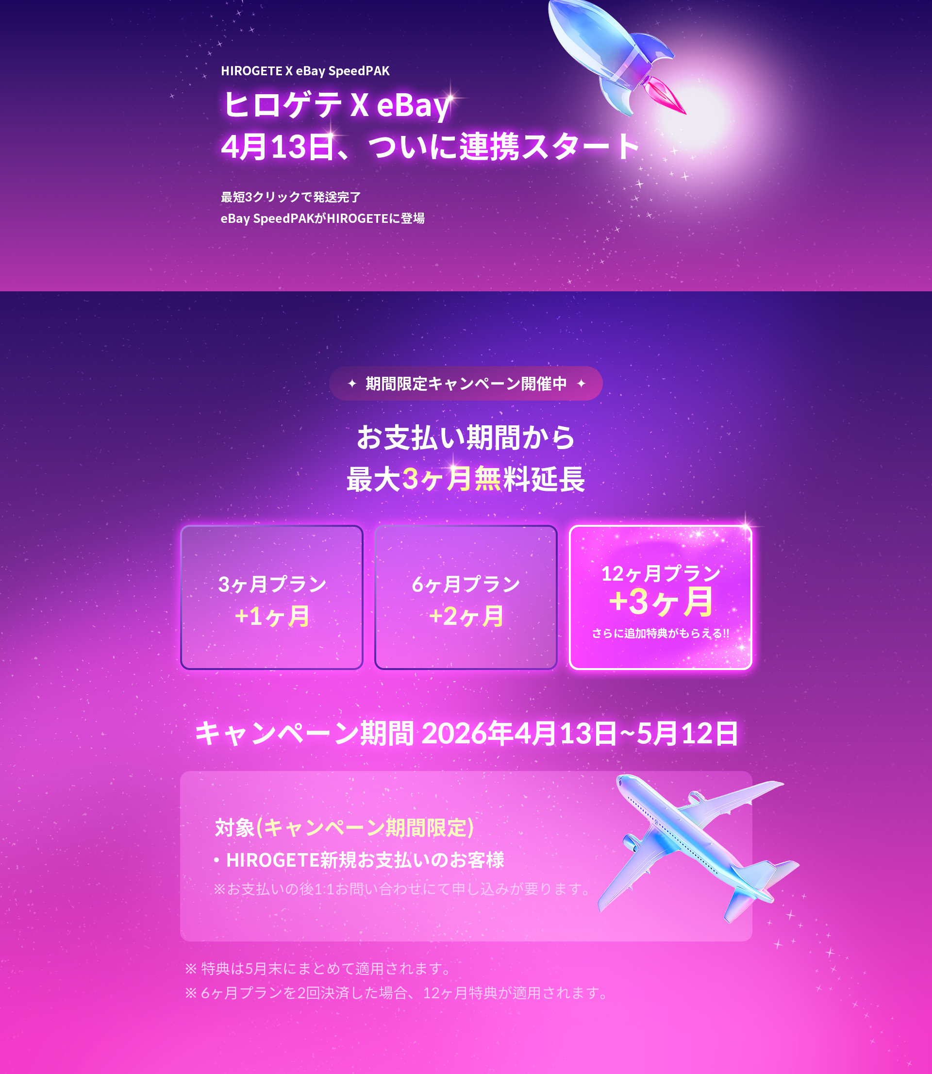 260413_히로게테-수정.png